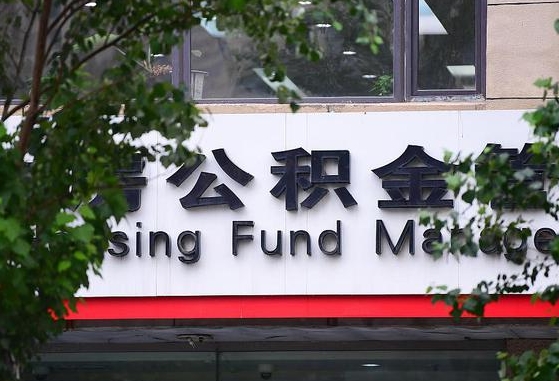 咸阳通过中介提取公积金怎么处理（中介提取住房公积金）